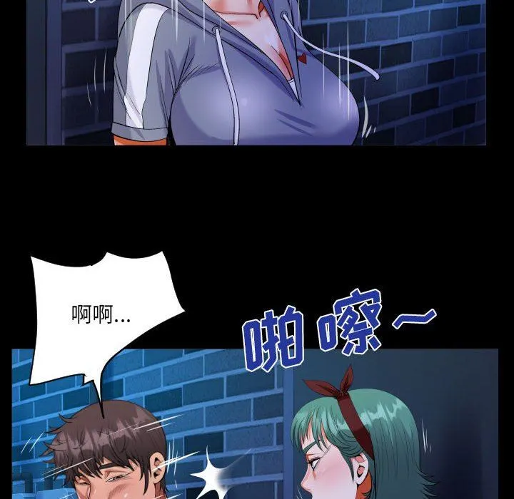 阿姨 - 第59话 - page 44