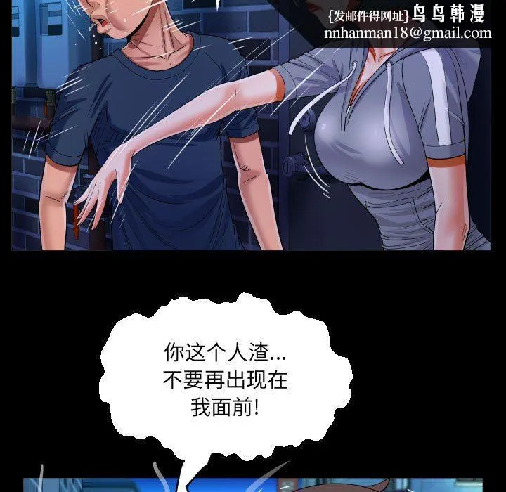 阿姨 - 第59话 - page 45