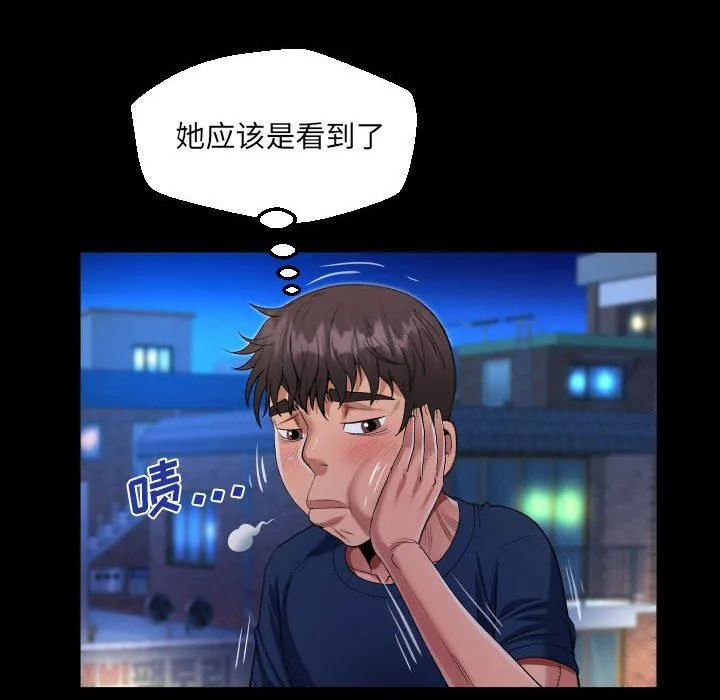 阿姨 - 第59话 - page 48