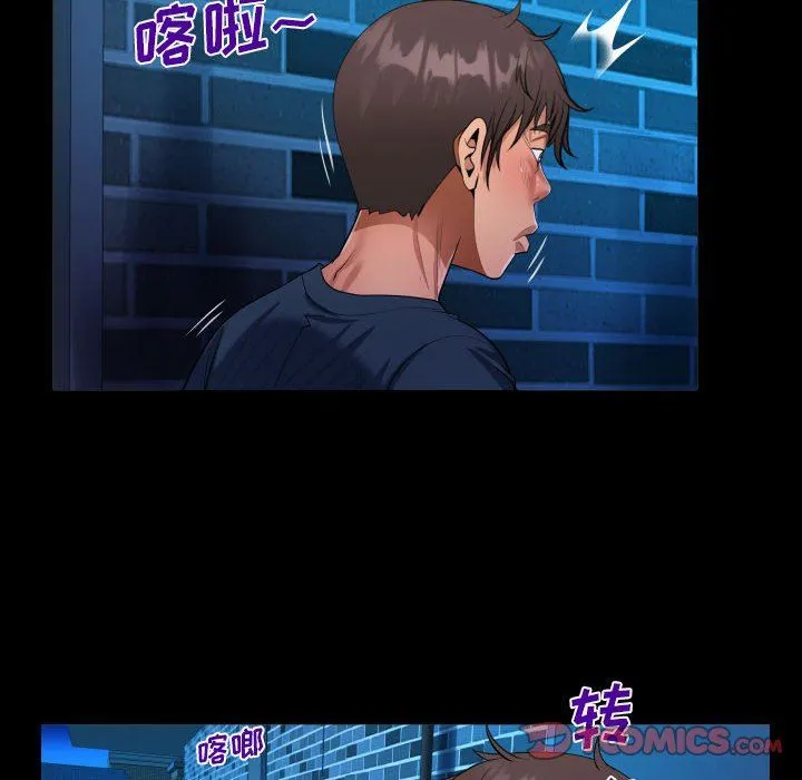 阿姨 - 第59话 - page 54