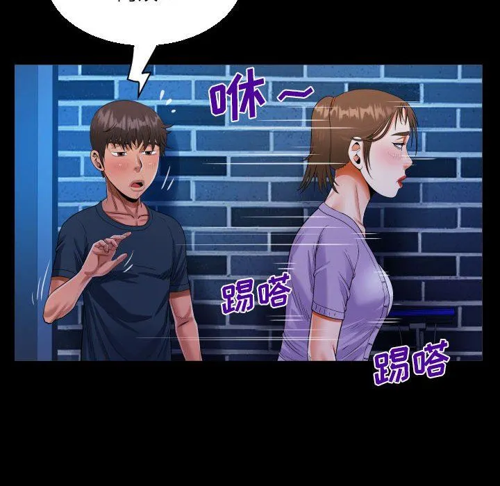 阿姨 - 第59话 - page 56