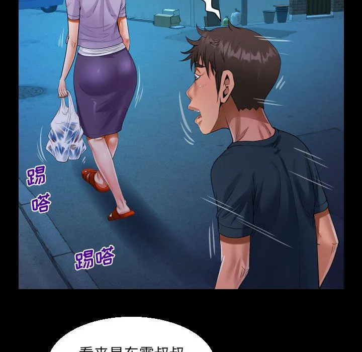 阿姨 - 第59话 - page 63