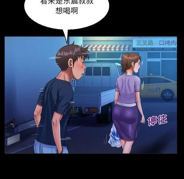 阿姨 - 第59话 - page 64