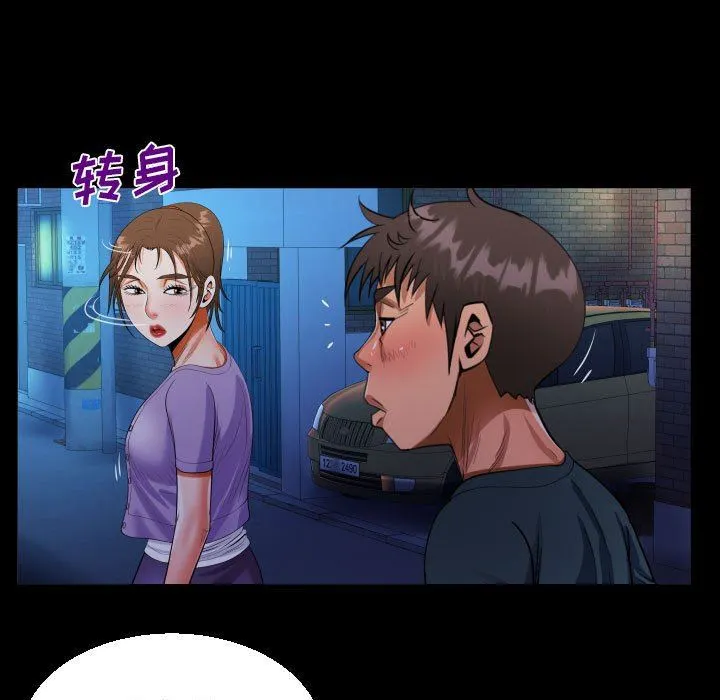 阿姨 - 第59话 - page 65