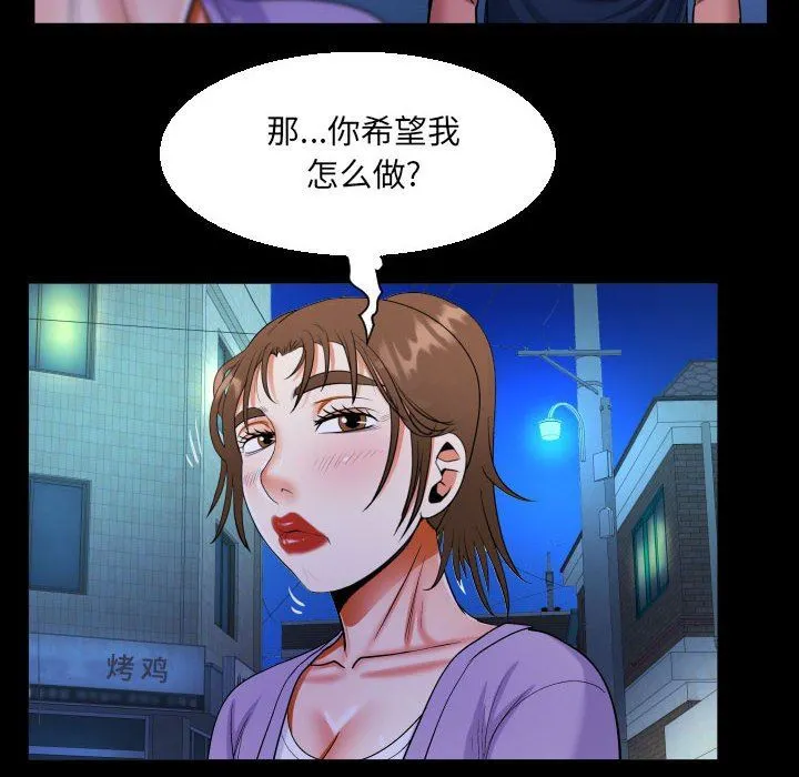 阿姨 - 第59话 - page 68