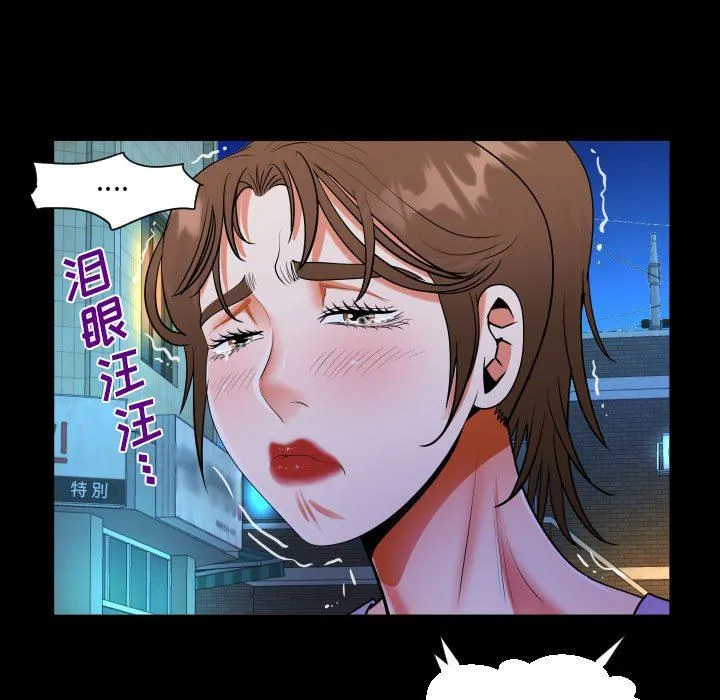 阿姨 - 第59话 - page 71