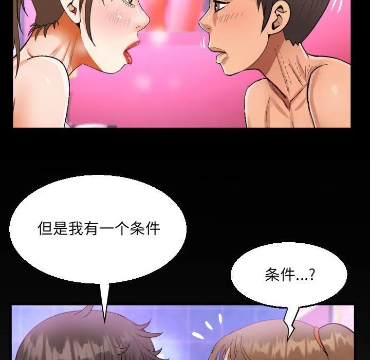阿姨 - 第59话 - page 84