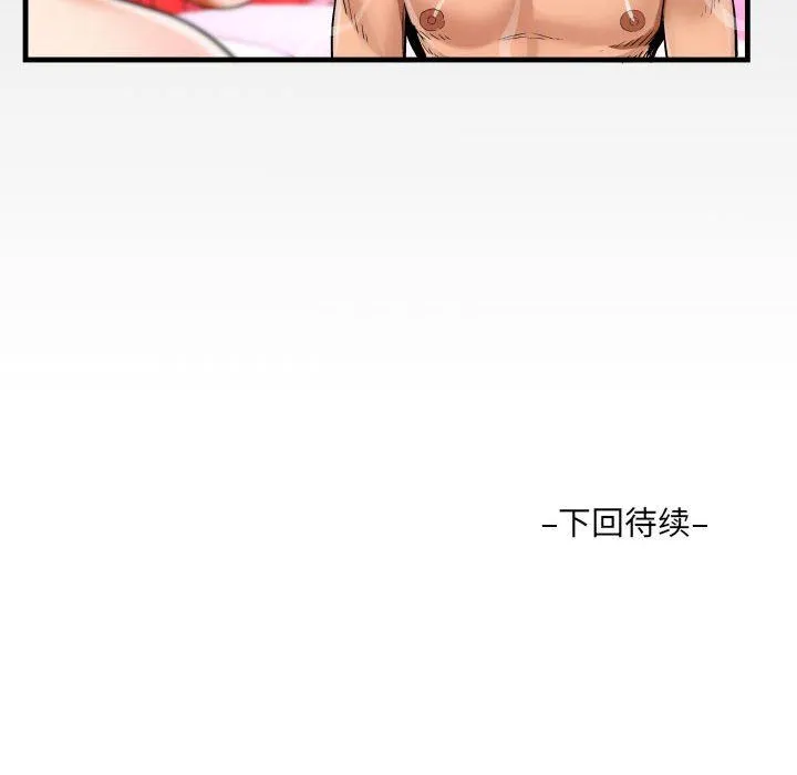 阿姨 - 第59话 - page 88