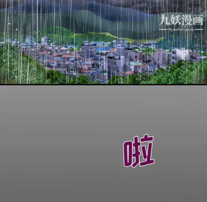 阿姨 - 第1话 - page 6