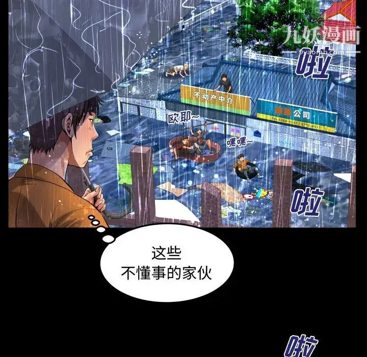 阿姨 - 第1话 - page 17