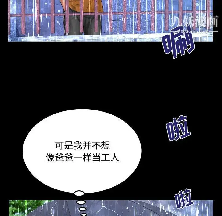 阿姨 - 第1话 - page 19