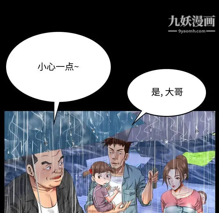 阿姨 - 第1话 - page 24
