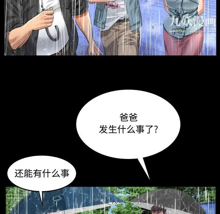 阿姨 - 第1话 - page 25