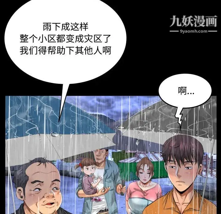 阿姨 - 第1话 - page 27