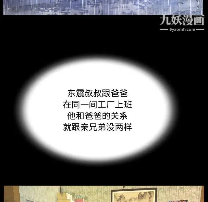 阿姨 - 第1话 - page 30