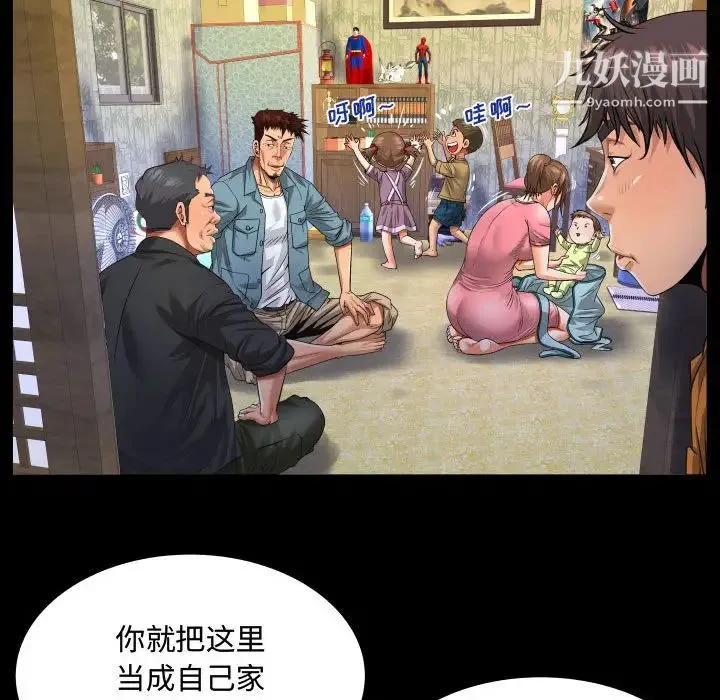 阿姨 - 第1话 - page 31