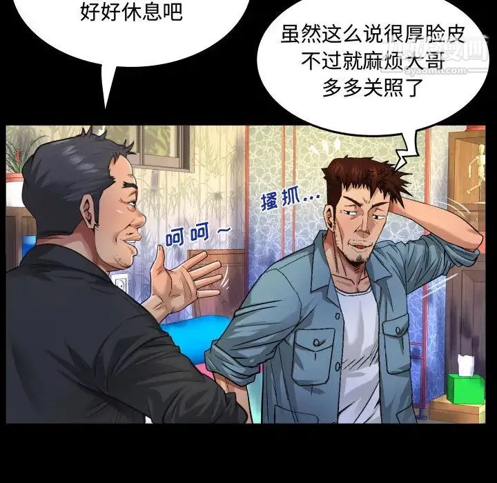 阿姨 - 第1话 - page 32