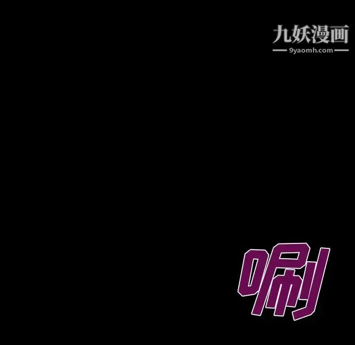阿姨 - 第1话 - page 33