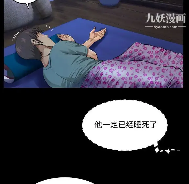 阿姨 - 第1话 - page 41