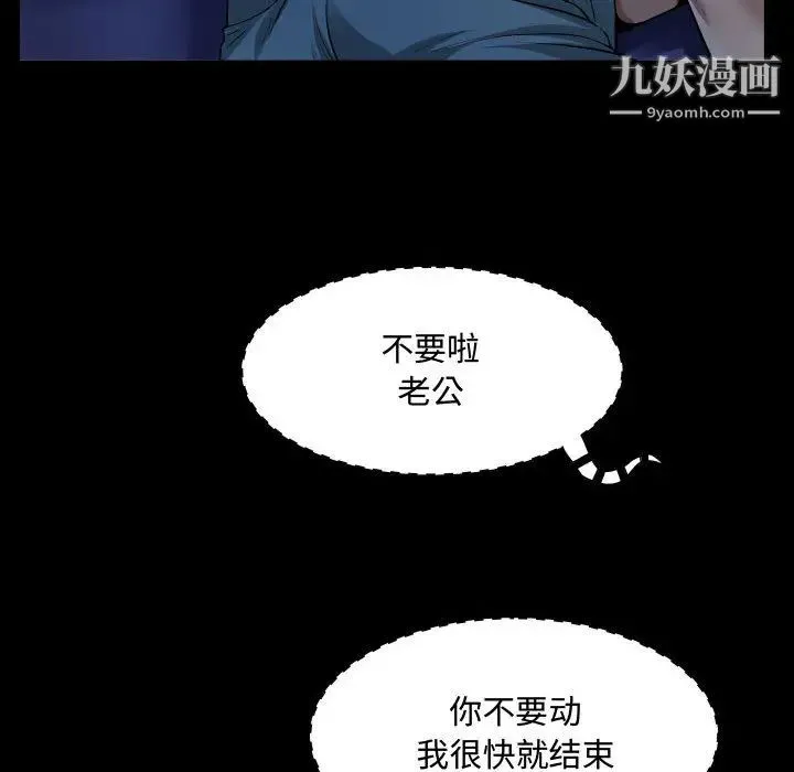 阿姨 - 第1话 - page 43