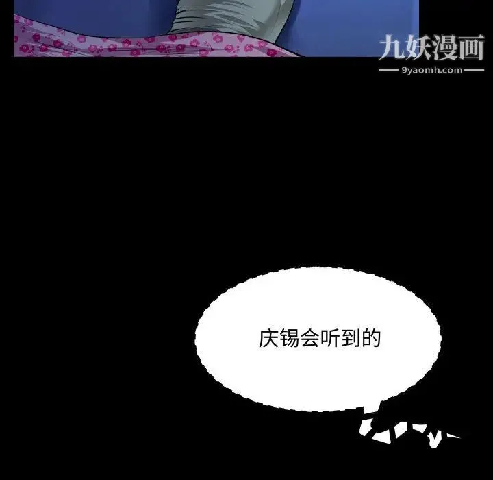 阿姨 - 第1话 - page 45