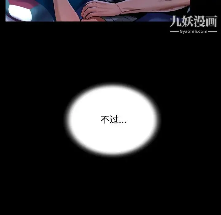 阿姨 - 第1话 - page 48
