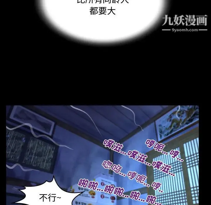 阿姨 - 第1话 - page 54