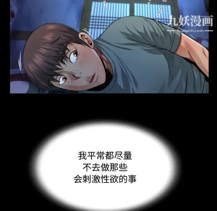 阿姨 - 第1话 - page 60