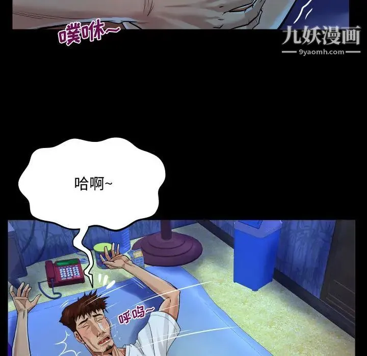 阿姨 - 第1话 - page 77