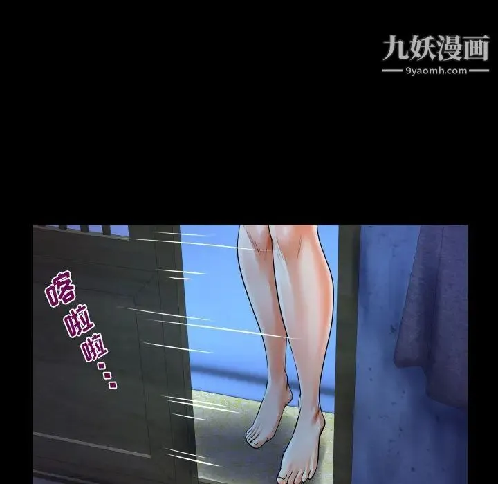 阿姨 - 第1话 - page 89