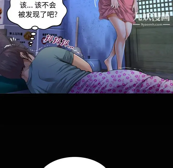 阿姨 - 第1话 - page 106