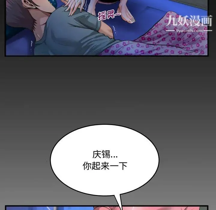 阿姨 - 第1话 - page 108