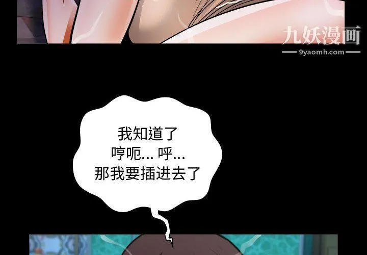 阿姨 - 第10话 - page 4