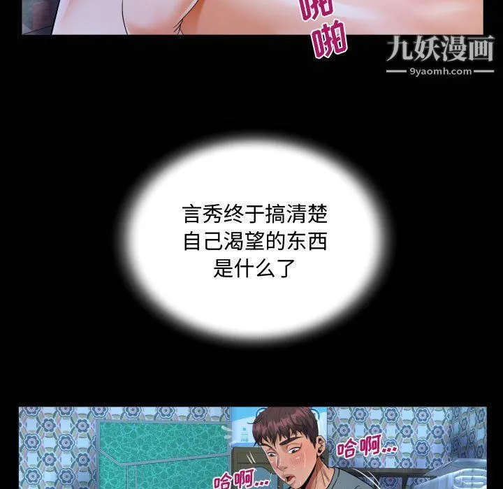 阿姨 - 第10话 - page 21