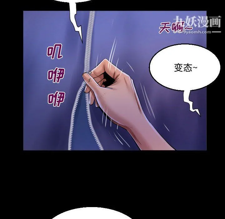 阿姨 - 第10话 - page 60
