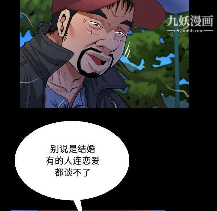 阿姨 - 第10话 - page 68