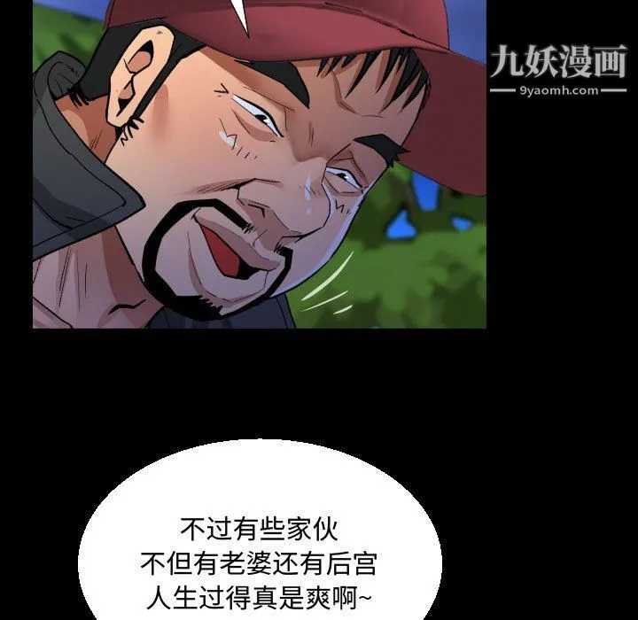 阿姨 - 第10话 - page 69