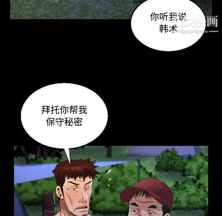 阿姨 - 第10话 - page 71