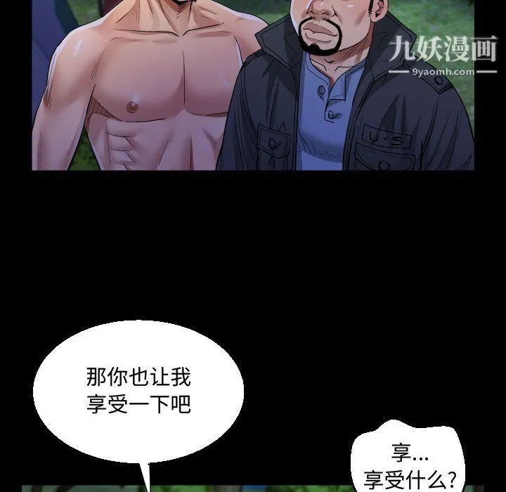 阿姨 - 第10话 - page 72