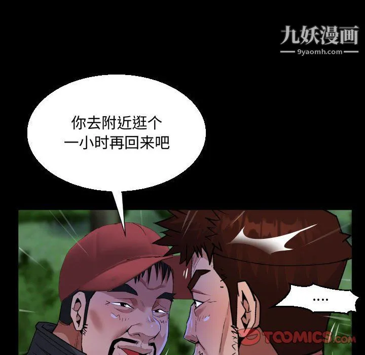 阿姨 - 第10话 - page 74