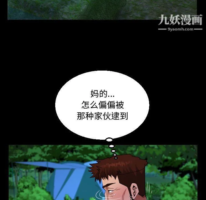 阿姨 - 第10话 - page 77