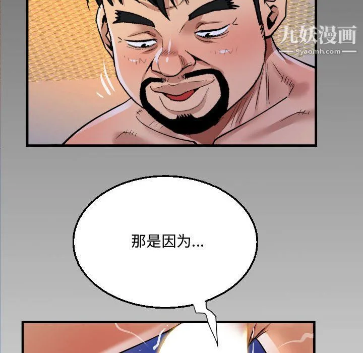 阿姨 - 第10话 - page 100