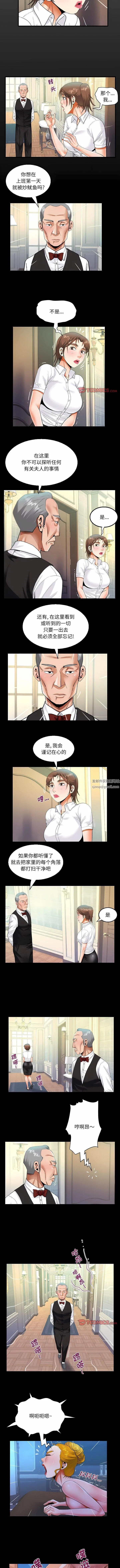 阿姨 - 第71话 - page 2