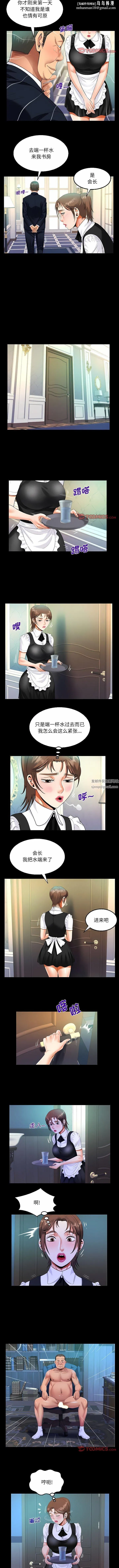 阿姨 - 第71话 - page 4