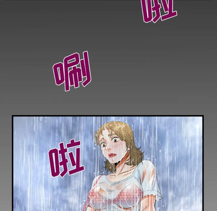 阿姨 - 第45话 - page 8