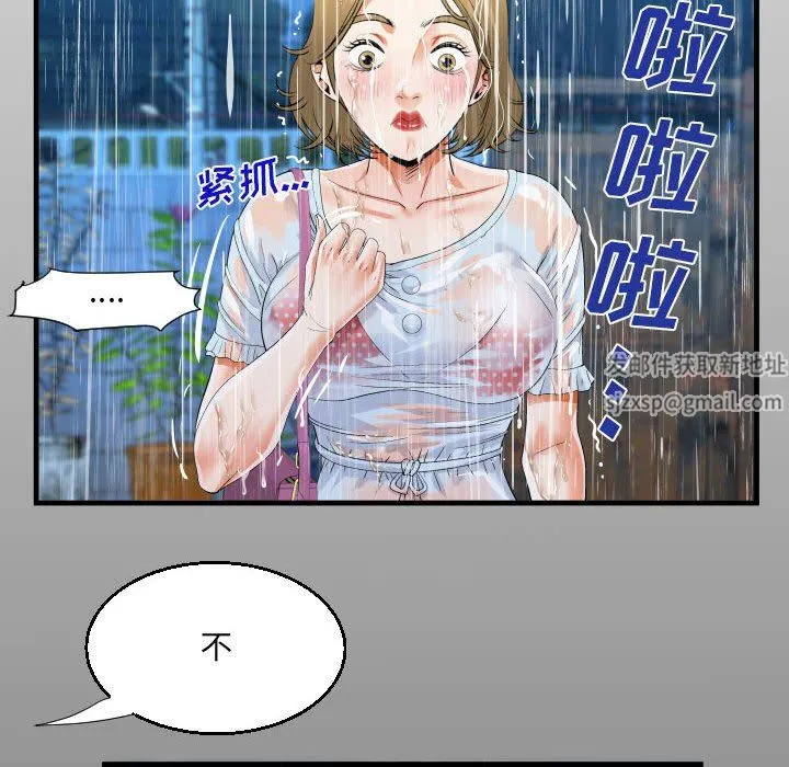 阿姨 - 第45话 - page 14