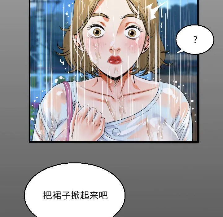 阿姨 - 第45话 - page 15
