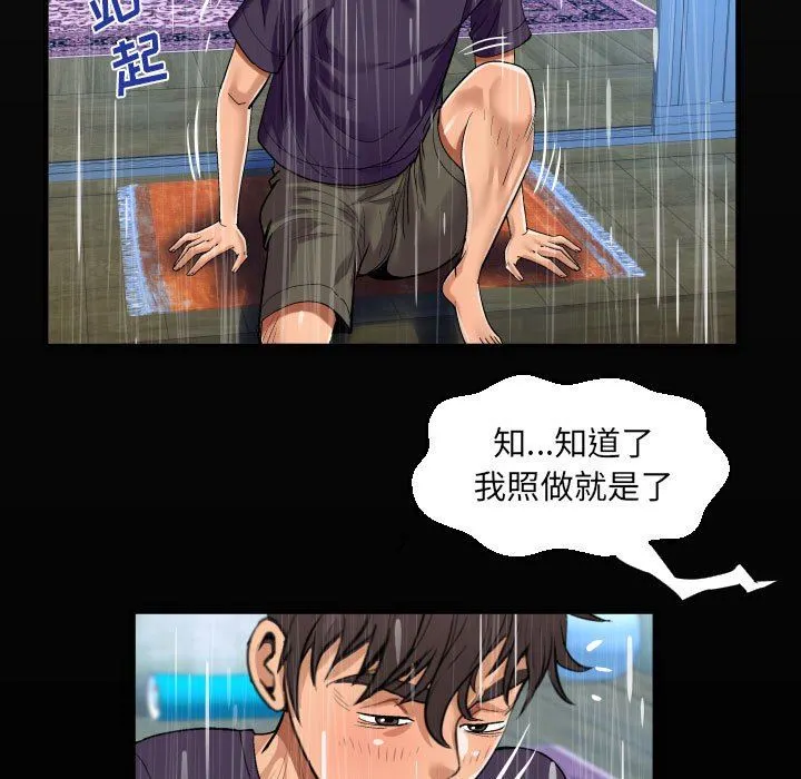 阿姨 - 第45话 - page 19