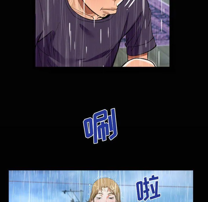 阿姨 - 第45话 - page 20