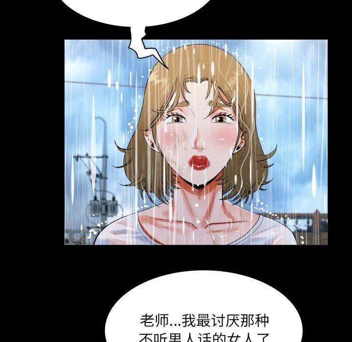 阿姨 - 第45话 - page 26